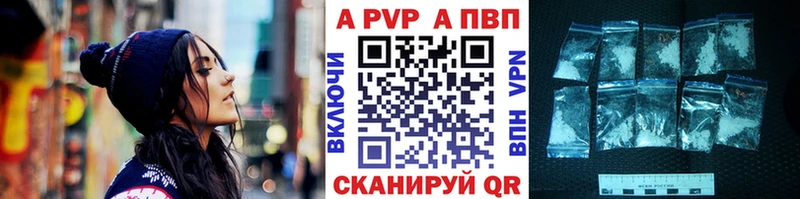 A-PVP СК  площадка телеграм  Холмск 