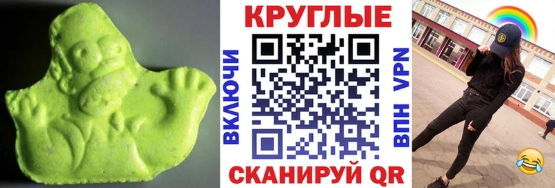 Экстази MDMA Холмск