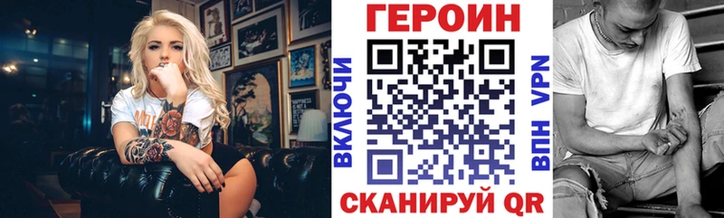 Героин белый Холмск