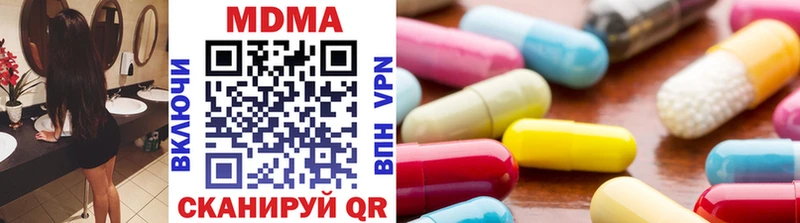 где можно купить наркотик  Холмск  MDMA crystal 