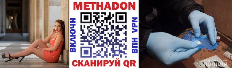 МЕГА зеркало  Холмск  МЕТАДОН белоснежный  цены  